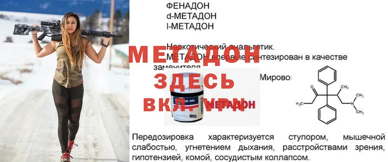 МЕГА как войти  Кореновск  МЕТАДОН кристалл 